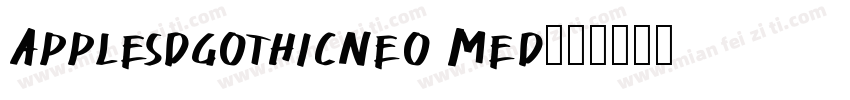 applesdgothicneo med字体转换